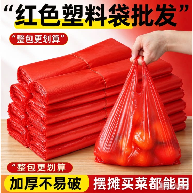 红色塑料袋子加厚食品级厂家批发一次性外卖打包袋手提背心式胶袋