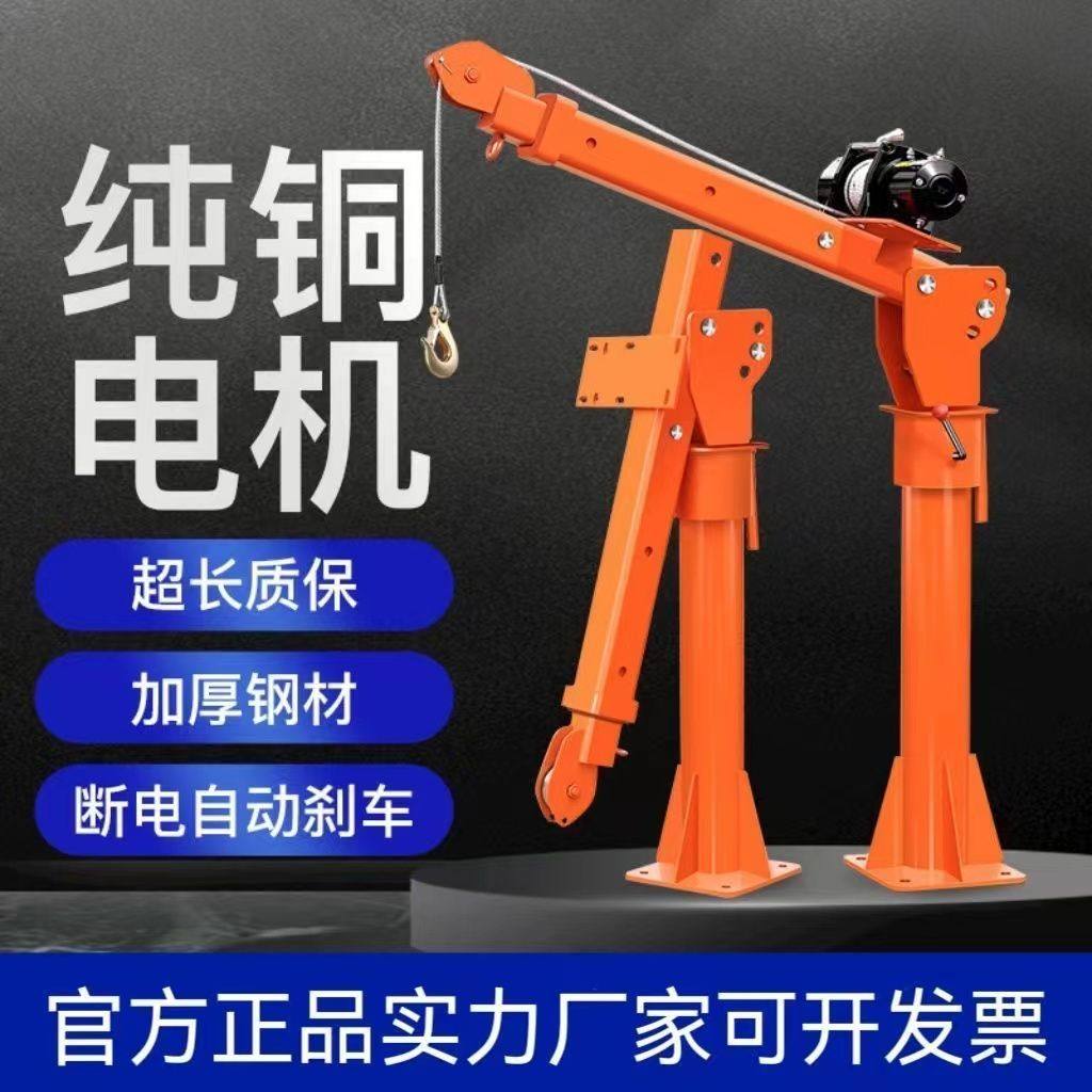 车载吊机12v24v随车吊机220v家用小型起重机升降机吊运机电动葫芦,五金/工具,起重滑车,淘宝优惠券,粉丝福利购,淘宝优惠卷