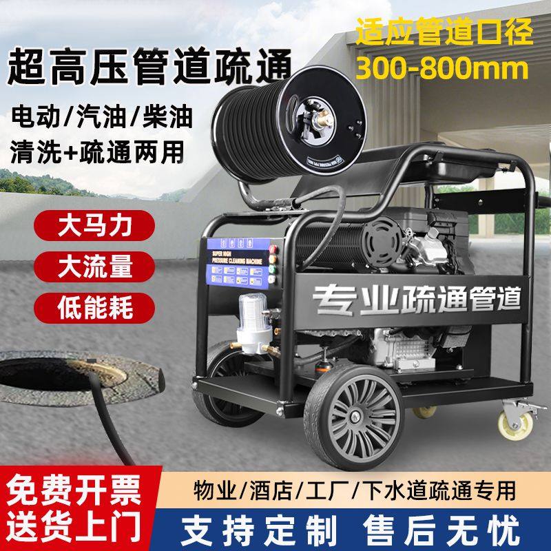 超高压清洗机洗车机商用工业级燃油大功率柴油机小区市政管道疏通