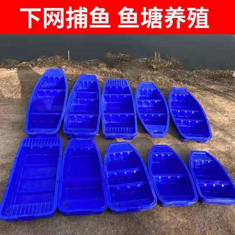 牛筋塑料渔船捕鱼船捕鱼小船加厚双层养殖下网钓鱼冲锋舟观光塑胶,户外/登山/野营/旅行用品,钓鱼船,淘宝优惠券,粉丝福利购,淘宝优惠卷