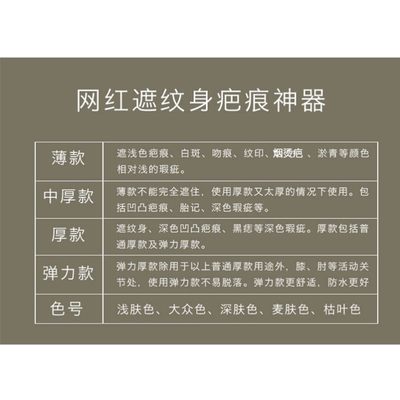 专业纹身遮盖贴纸伤疤遮疤挡疤痕纹身贴胎记仿肉色假皮肤贴剖腹产