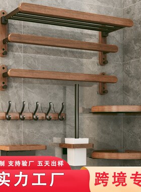 实木 浴室毛巾架免打孔卫生间置物架壁挂胡桃木洗手间浴巾架收纳