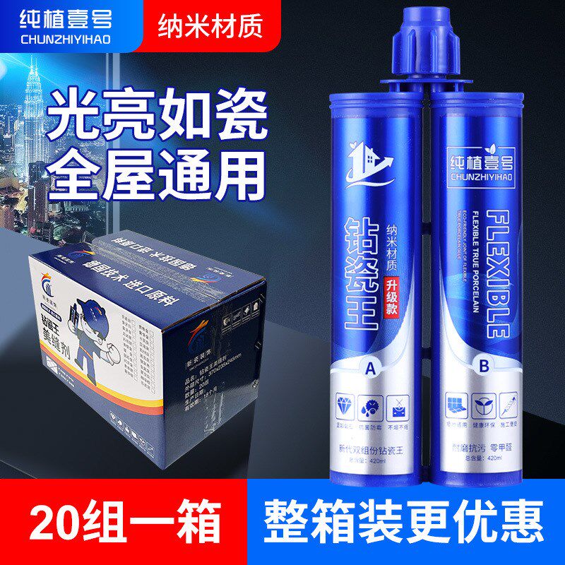瓷砖地砖专用美缝剂 双组份防水勾缝剂