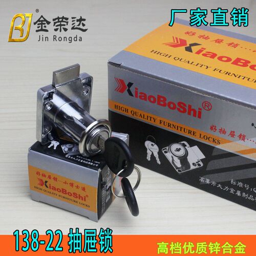 厂家 小博士抽屉锁通开柜门锁玻璃锁顶锁衣柜锁136138-2232家具锁