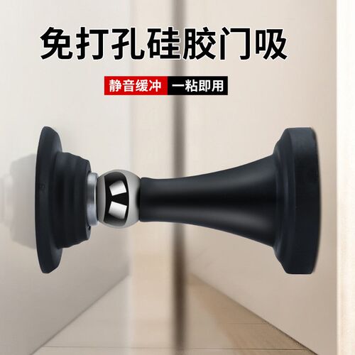 卧室 木门静音免打孔硅胶门碰门吸 卫生间玻璃门防撞强磁门挡门顶