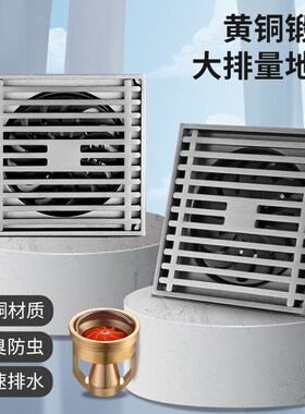防臭地漏纯铜卫生间淋浴厨房阳台洗衣机全铜防虫防堵塞地漏