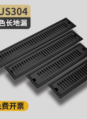 黑色304不锈钢长地漏酒店淋浴房大排量工程地漏加长防臭条形