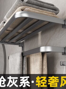 枪灰太空铝毛巾架免打孔壁挂式卫生间厕所浴巾架洗手间浴室置物架