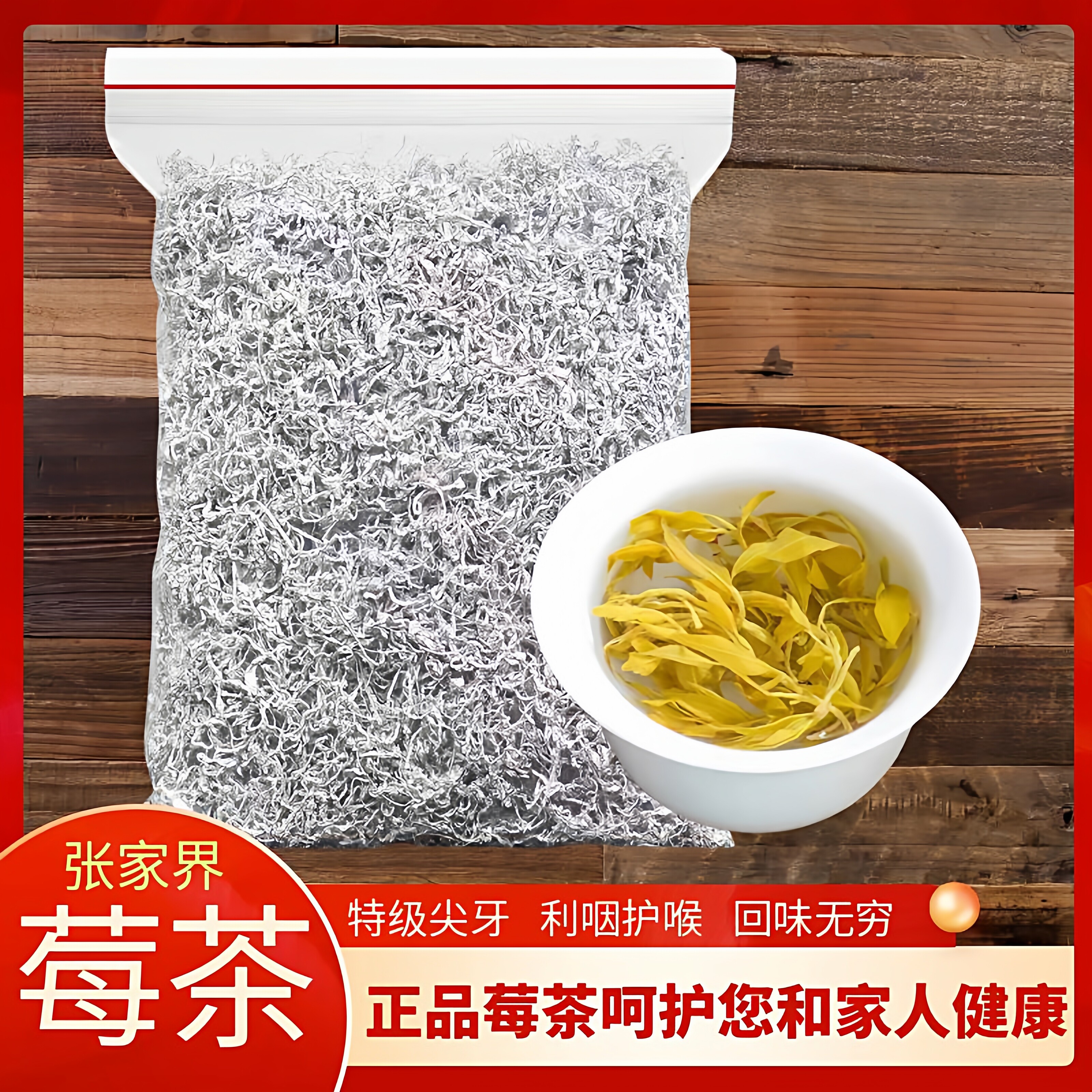 正品莓茶泡茶张家界野生湖南土特产 张家界莓茶嫩芽藤茶霉茶包邮