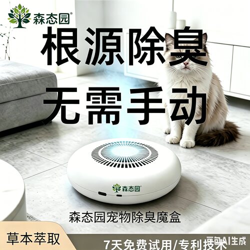 哈波猫除臭魔盒7天不铲都不臭