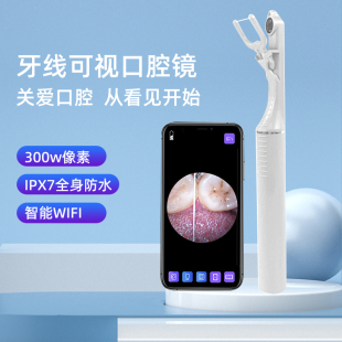 PAKISS白蒂诗家用可视牙线牙齿缝食物残留清洁神器口腔清洁护理