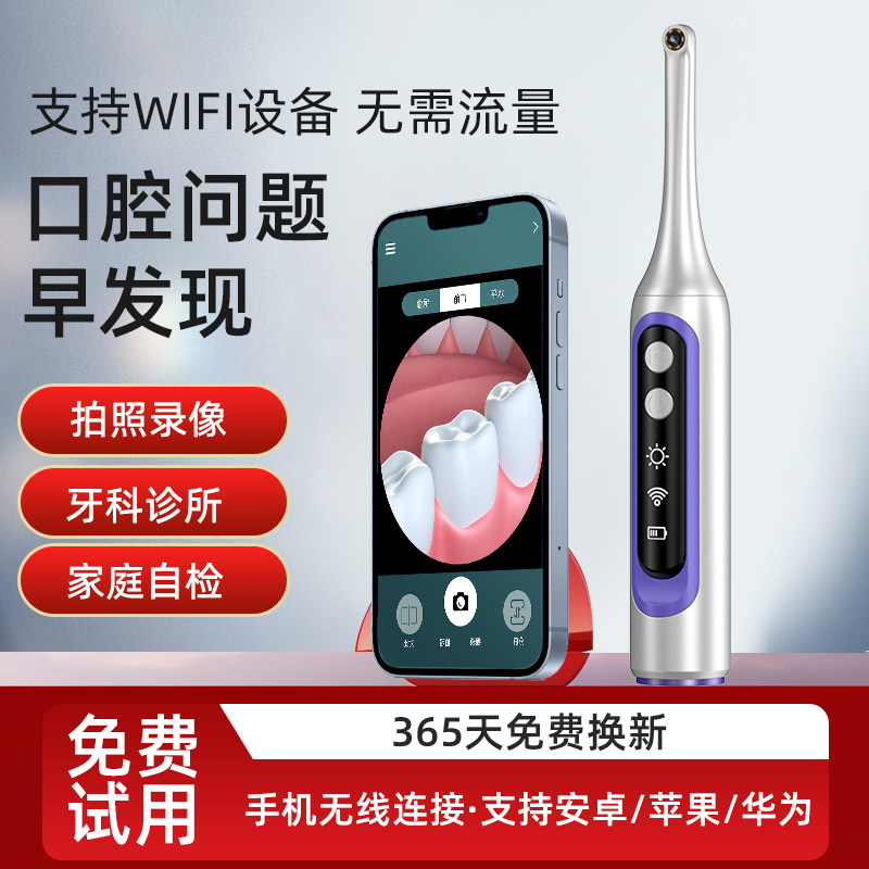 牙齿口腔手机内窥镜高清摄像头牙镜牙科可视检查镜看牙防雾观察仪