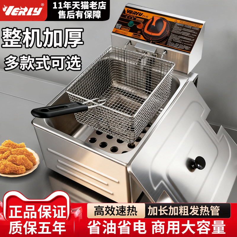 汇利81电炸炉商用油炸锅单缸双缸油炸炉油炸机炸鸡扒小吃炸薯条机