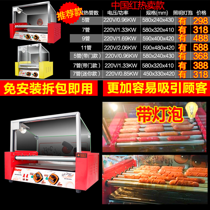厂家汇利WY-007台湾七管烤肠机热狗机火山石烤肠机烤香肠机商用全