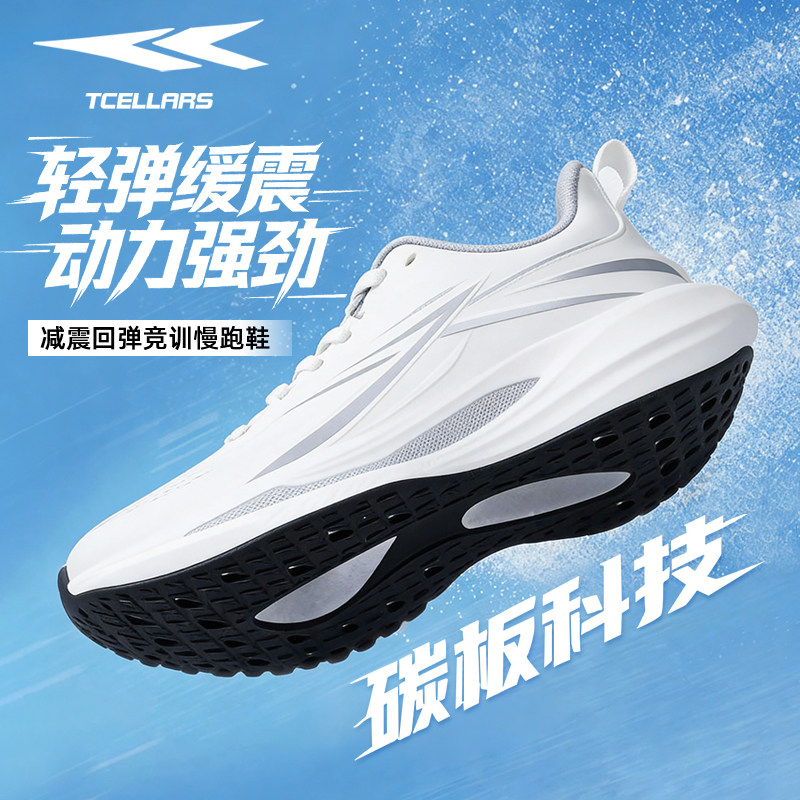 TCELLARS全掌碳板跑鞋男训练体考春秋跑步休闲舒适轻盈减震运动鞋