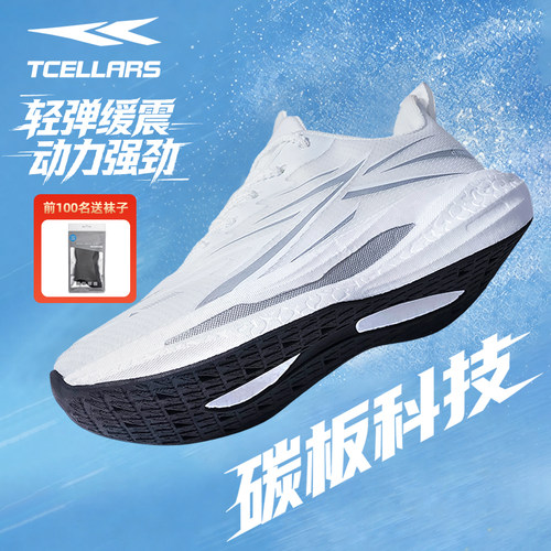 TCELLARS青少年体测全掌碳板跑鞋