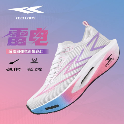 TCELLARS雷电MAX丨减震跑步鞋男