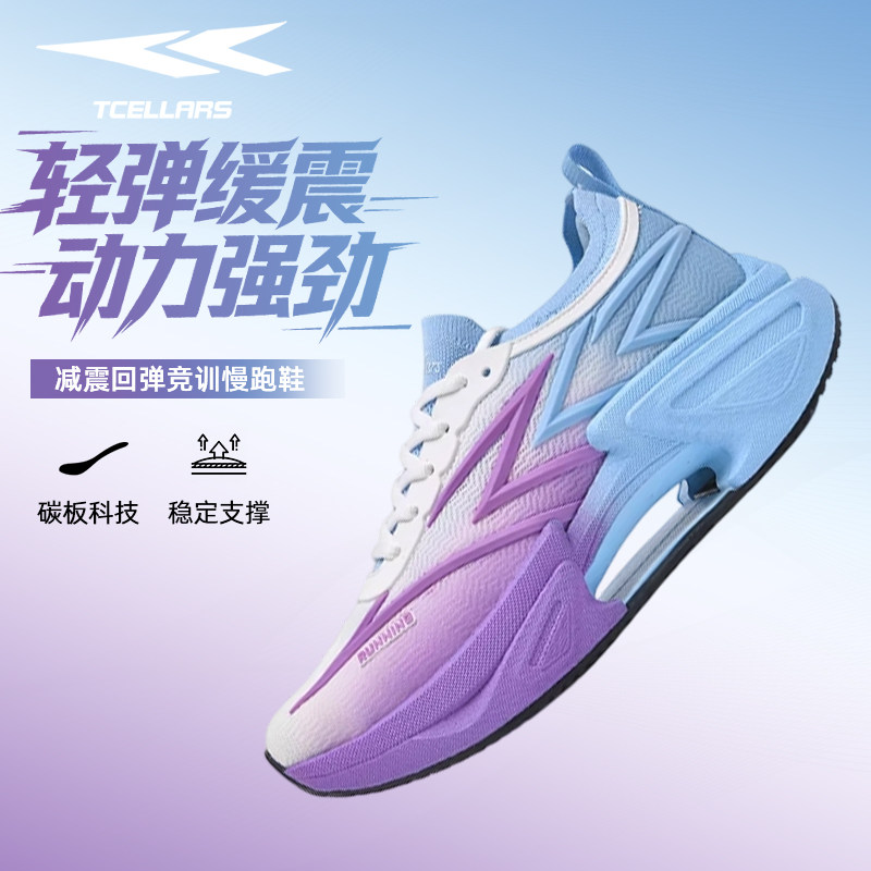 TCELLARS雷电MAX3.0丨全掌碳板竞速跑步鞋初中生体考比赛跑步鞋男,流行男鞋,时尚休闲鞋,淘宝优惠券,粉丝福利购,淘宝优惠卷
