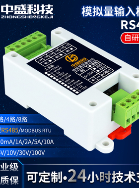 模拟量转485采集模块0-5V/30V/4-20mA电流USB转换模块 Modbus RTU