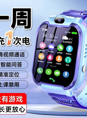 【官方正品】5G全网通大屏儿童电话手表智能可插卡青少年高中生小学生男女孩多功能gps定位防水超长待机