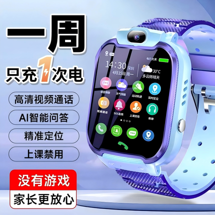 【官方正品】5G全网通大屏儿童电话手表智能可插卡青少年高中生小学生男女孩多功能gps定位防水超长待机