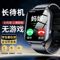 2025新款旗舰儿童智能电话手表可插卡5G全网通官方正品大屏定位防水青少年男女孩初中高中小学生专用高清视频