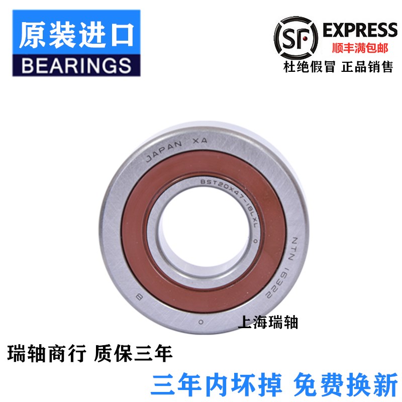 进口日本NTN轴承 丝杆轴承 BST50X100-1BP4 BST50*100-1B P4 密封