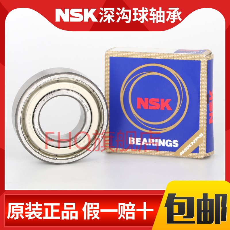 进口日本NSK 6300 6301 6302 6303 6304 6305ZZ DDU VV RS C3轴承