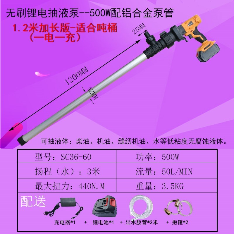 手提充电式抽油泵锂电池插桶抽油器自吸耐腐不锈钢电动油抽子户外