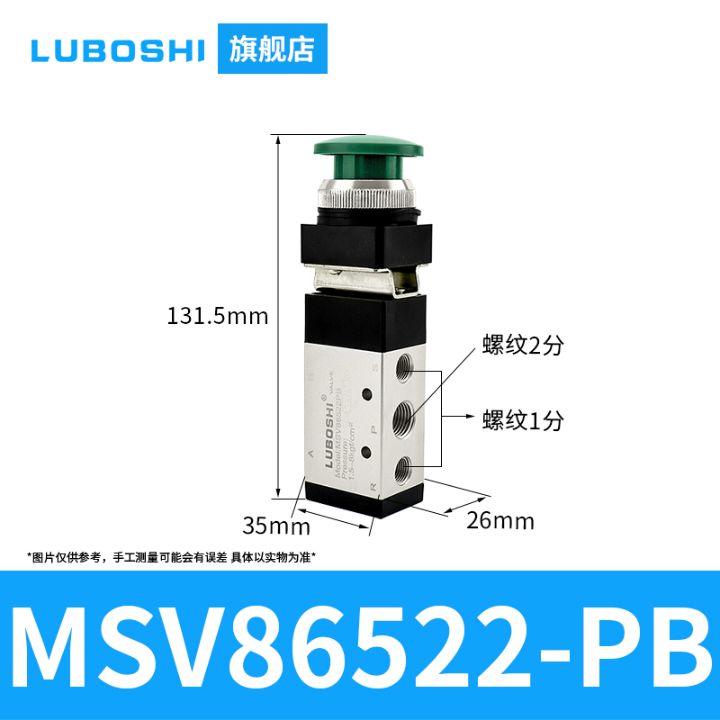 气动手动阀MSV86522PB按钮机械阀522R滚轮型EB带锁二位五通控制阀