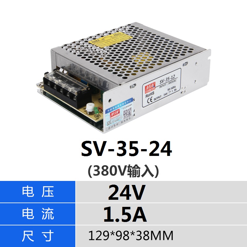 明纬380V转12V24V开关电源SV-50-24变压器15W25W50W100W150W直流