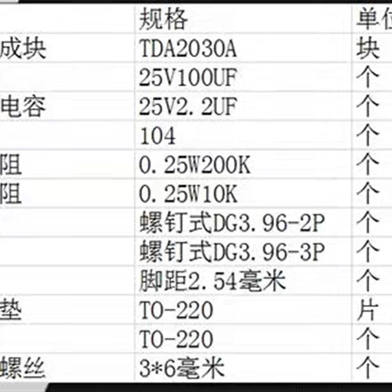 双电源 单声道 TDA2030A功放板 低音炮 重低音 超低音PCB空板散件