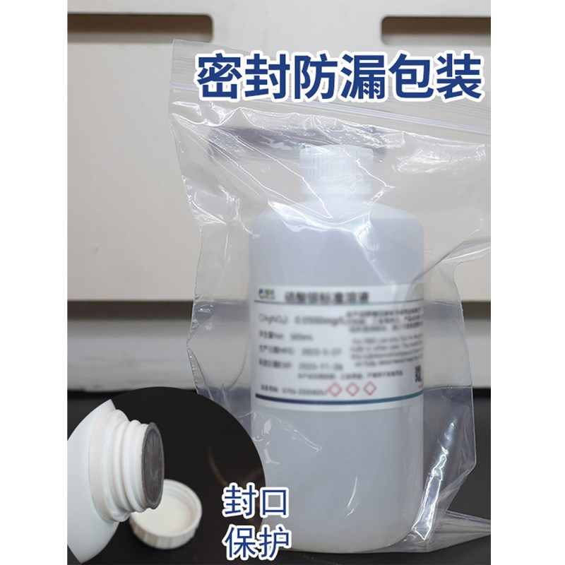 氧化钙标准溶液0.1mol/L 100mg/L 实验分析科研试剂500mL