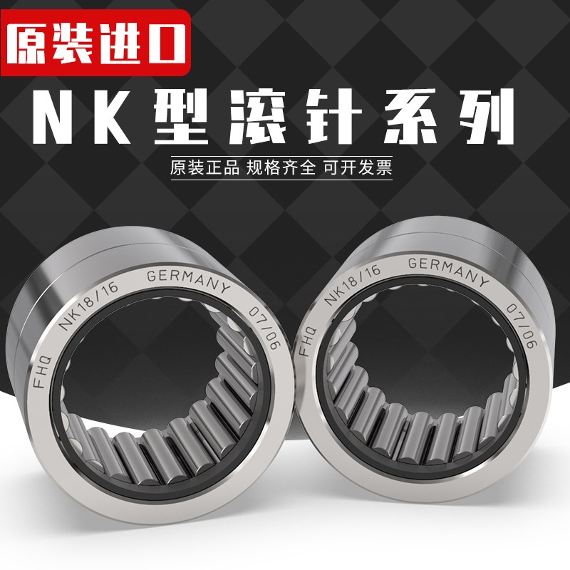 进口德国FHQ LRT323730滚针轴承TAF374730 通用内圈尺寸32*37*30