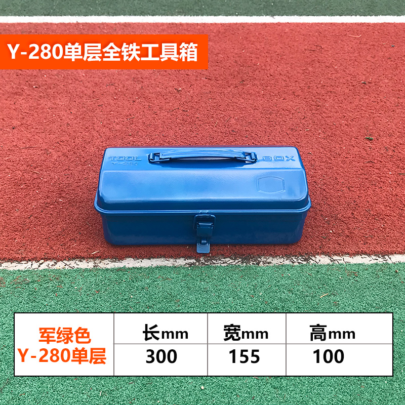加厚铁皮工具箱大中小号家用五金铁制工具盒铁箱手提式收纳盒车载