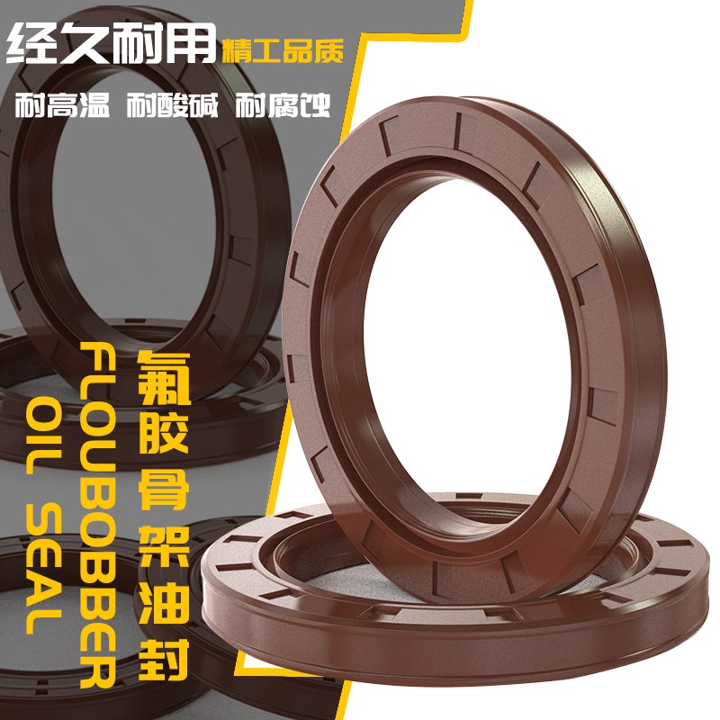 氟胶TC骨架油封56*72*80*8*10*12耐高温 耐酸碱腐蚀 FKM FPM