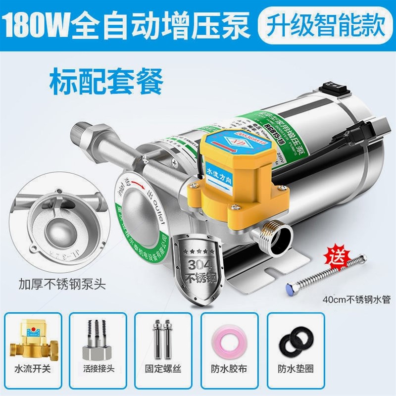 德国进口家用全自动自来水增压泵静音太阳能热水器管道加压泵220V