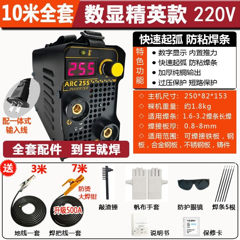 便携小型电焊机纯铜家用手工焊220V 2.5 3.2 4.0长焊 双电压两用