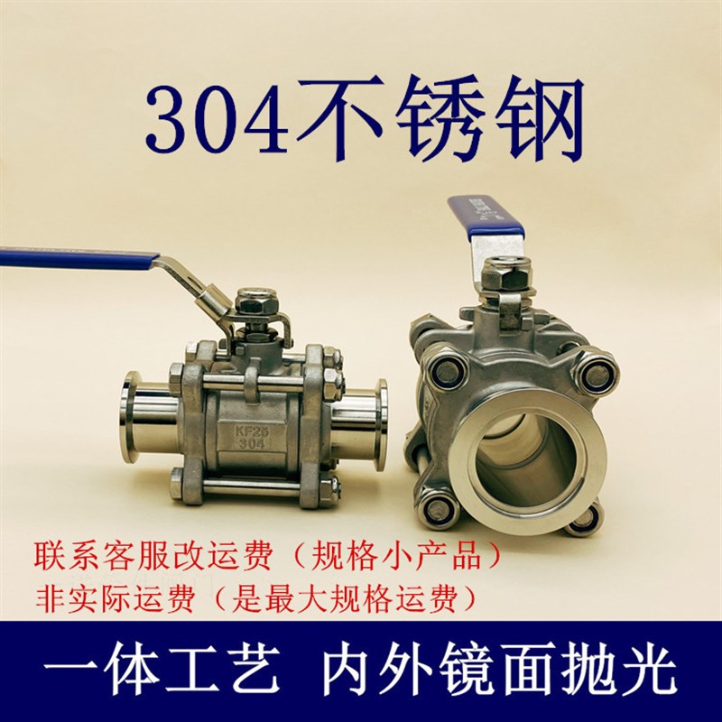 KF高真空球阀304不锈钢快装0三片式手动球阀16卡箍25卡盘40接头50