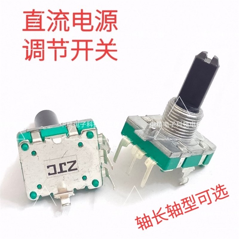 ZJC原装 DC直流可调电源电压调节开关 3脚立式步进无极旋转电位器