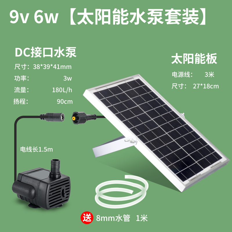 太阳能水泵12V循环鱼池过滤增氧鱼缸假山流水抽水潜水泵户外小型