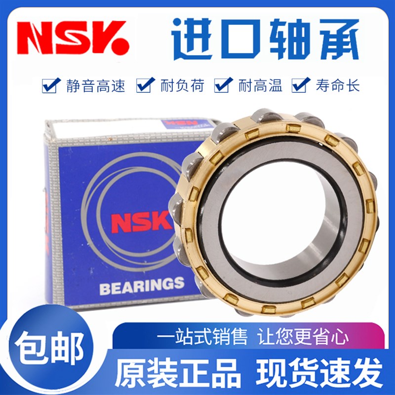 进口NSK NUP2210 2211 2212 2213 2214 2215 EM C3 圆柱滚子轴承