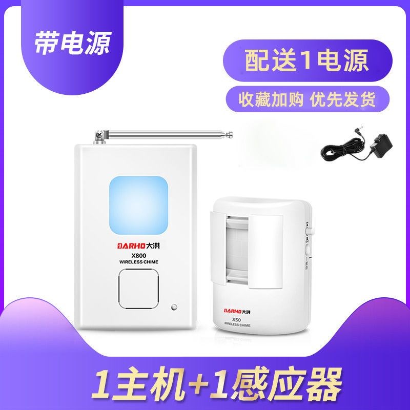 门口感应器进门语音播报提示迎宾报警器分体无线家用商用感应门铃