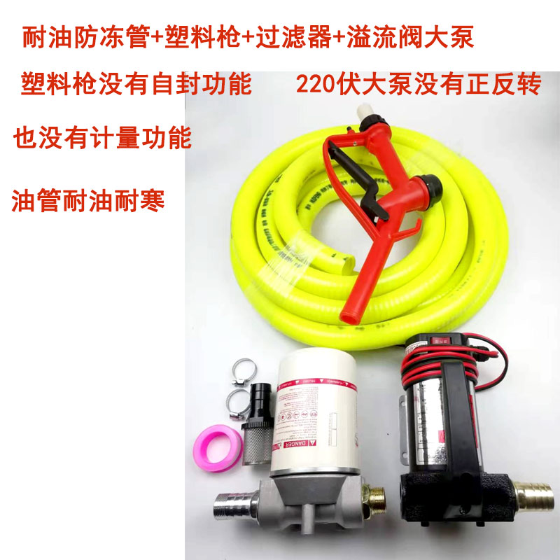 电动柴油抽油泵12V24V220伏加油泵自吸泵大功率计量加油机枪自动