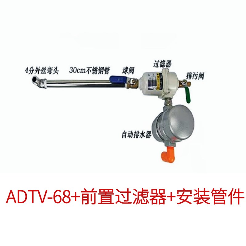 ADTV-68气动式排水器 PA-68升级款空压机储气罐冷干机 自动排水阀