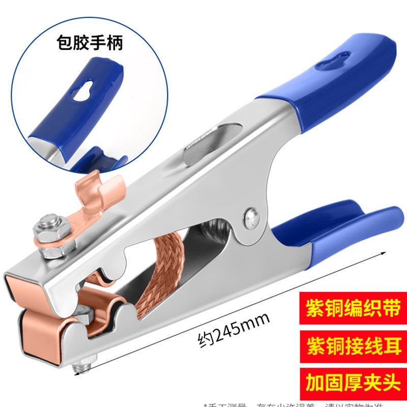 电焊地线夹焊机接线夹子电焊机搭铁线钳接地夹焊把钳氩弧焊机手把
