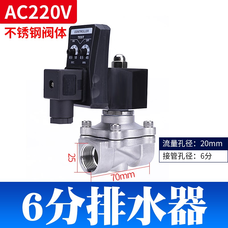 电子自动排水阀定时器循环时间灌溉放水阀开关管道水管电磁控制阀