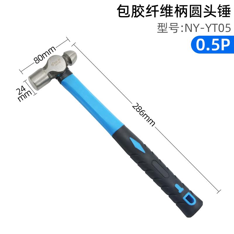 柄圆头锤防滑家小锤子小榔.头钢0xL5B木.1LB2LB3L子B铁.锤五用金