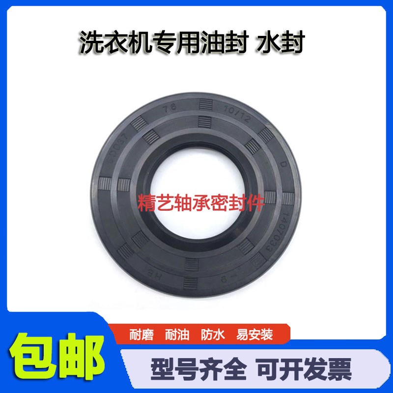 40.72.05.9.5.l12水封35x52/65x7/10.5 35*56*10/11.5洗衣机密封