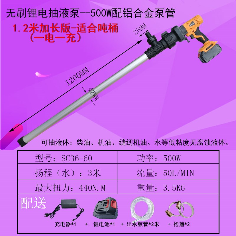 手提充电式抽油泵锂电池插桶抽油器自吸耐腐不锈钢电动油抽子户外